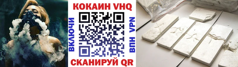 Cocaine VHQ  купить   Чухлома 