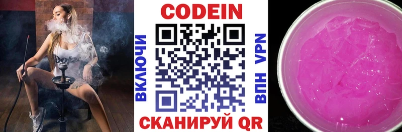 Codein напиток Lean (лин)  даркнет какой сайт  Чухлома 