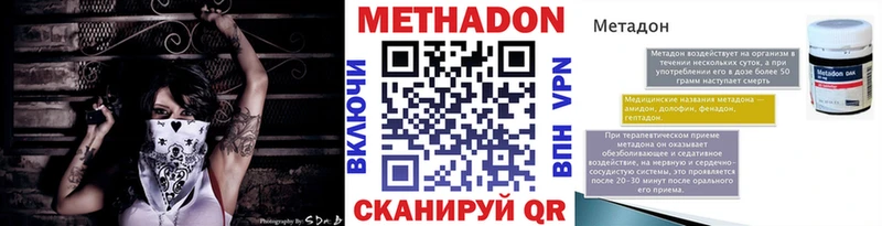 Метадон VHQ  купить наркотики цена  Чухлома 